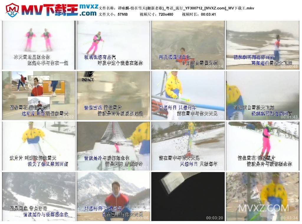 谭咏麟-情在雪天(翻新老歌)_粤语_流行_YF300712